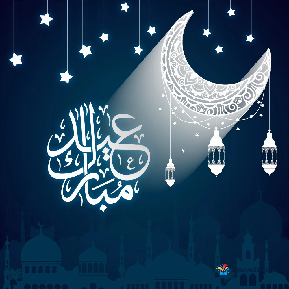 بطاقة عيد فطر على خلفية زرقاء داكنة، يظهر فيها هلال أبيض مزخرف وفوانيس ونجوم معلقة وظلال لمساجد في الأسفل.