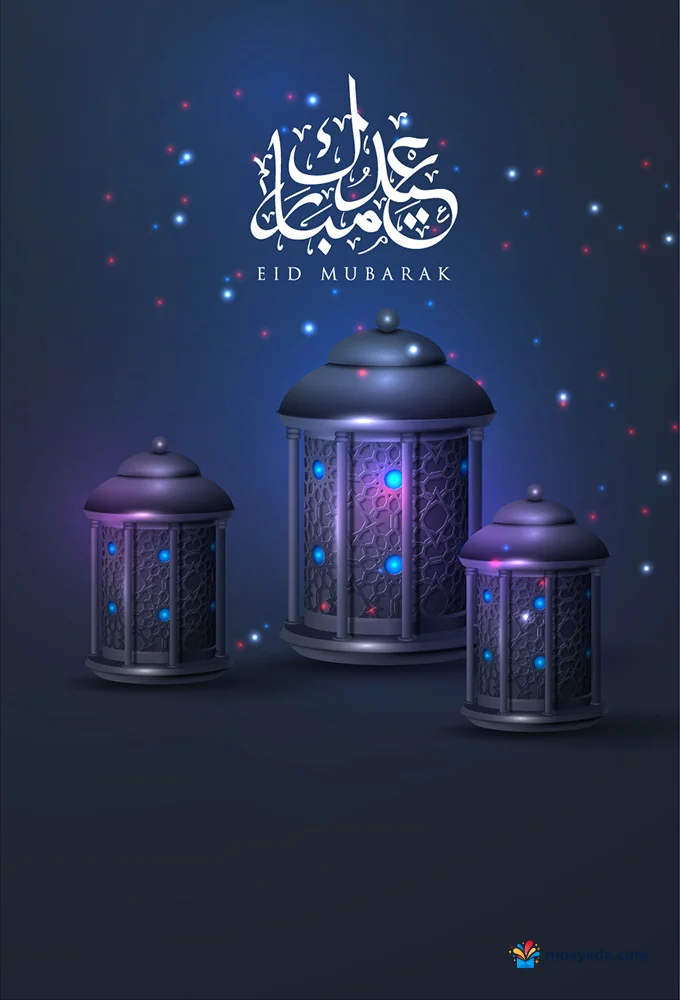 ثلاثة فوانيس مزخرفة مضيئة أسفل عبارة عيد مبارك على خلفية زرقاء داكنة.