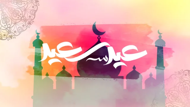 عبارة عيد سعيد فوق مسجد بألوان مائية وردية وبرتقالية مع هلال ومآذن.