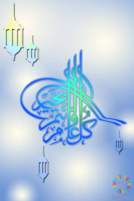 خط عربي لعبارة كل عام وأنتم بخير مع فوانيس صغيرة على خلفية زرقاء فاتحة.