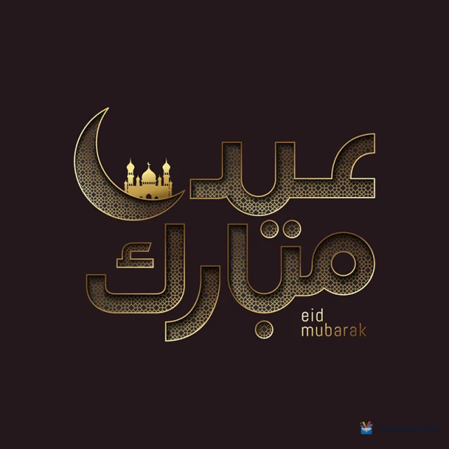 عبارة عيد مبارك مزخرفة بالذهبي بجانب هلال ذهبي بداخله مسجد على خلفية داكنة.