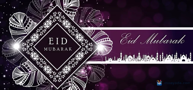 إطار ماسي أسود مزخرف بالورود البيضاء على خلفية بنفسجية، مع عبارة Eid Mubarak وأفق مساجد أبيض.