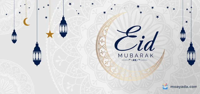 هلال ذهبي حول عبارة Eid Mubarak على خلفية رمادية مزخرفة، مع فوانيس زرقاء ونجوم معلقة.
