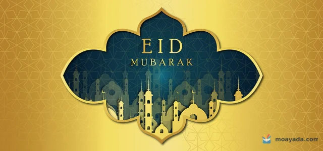 عبارة Eid Mubarak داخل إطار على شكل قبة باللون الأزرق والذهبي، مع مآذن ومساجد في الأسفل.