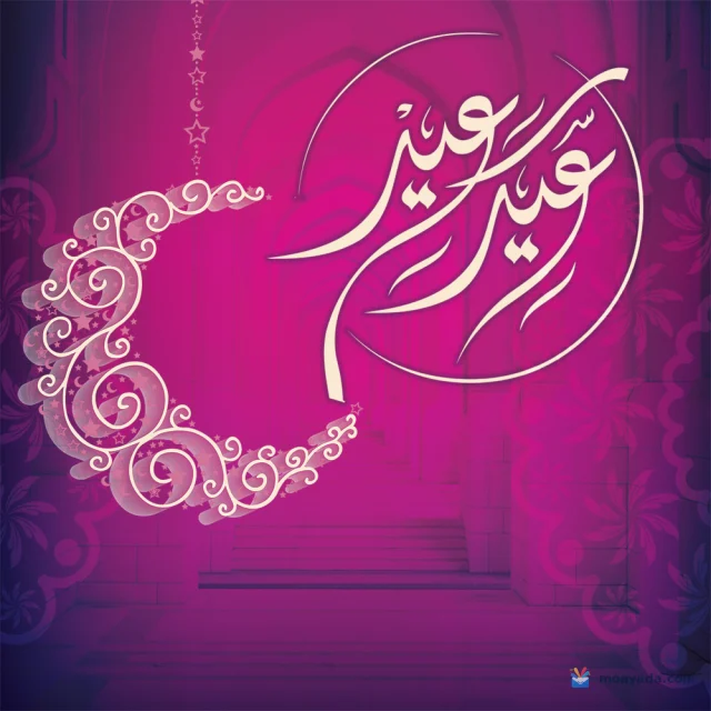 عبارة عيد مبارك بخط عربي أبيض على خلفية وردية مزخرفة بأقواس وزهور.