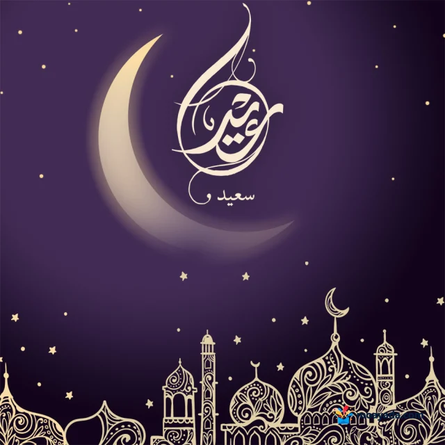هلال مضيء وعبارة عيد سعيد فوق رسم ذهبي لقباب ومآذن.