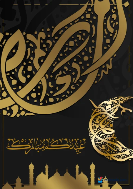 عبارة «عيدكم مبارك» بخط ذهبي مزخرف على خلفية سوداء مع قباب مسجد.