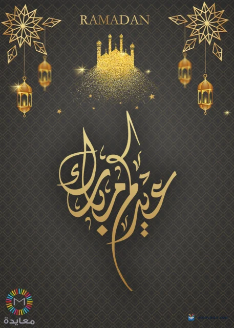 عبارة رمضان كريم مع مسجد ذهبي وفوانيس وزخارف نجمية على خلفية داكنة.