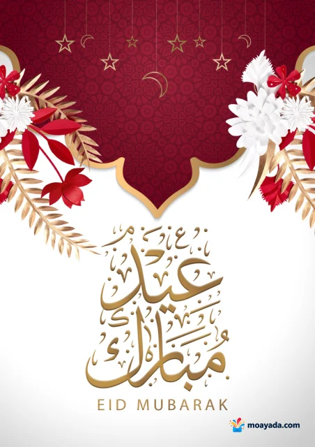 بطاقة عيد فطر بخلفية قرمزية مزخرفة، تحيط بها زهور بيضاء وأوراق حمراء وذهبية، وتتوسطها عبارة عيد مبارك باللون الذهبي.