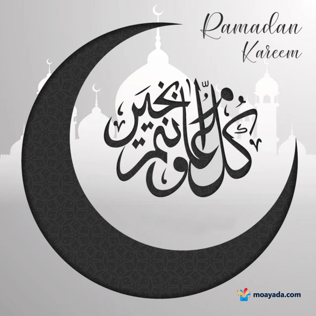 هلال أسود كبير مزخرف وخلفية مساجد باهتة مع عبارة رمضان كريم.
