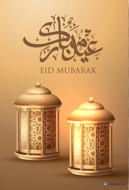 عبارة عيد مبارك فوق فانوسين ذهبيين مزخرفين ومضيئين على خلفية ذهبية.