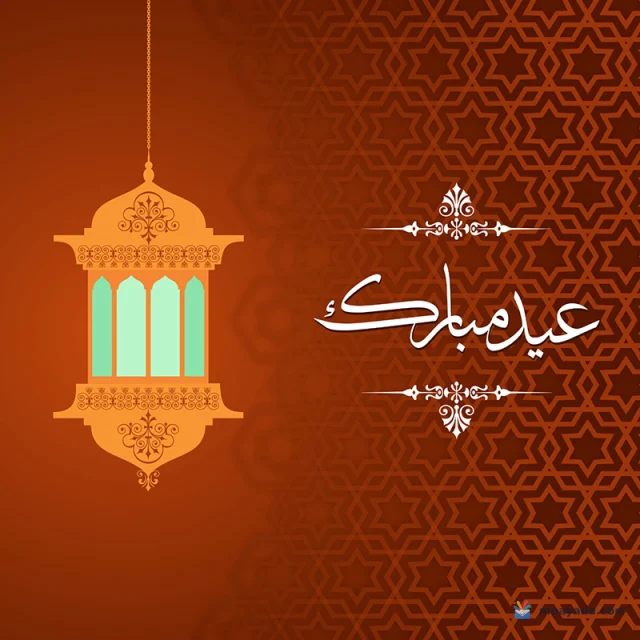 فانوس برتقالي مزخرف بجانب عبارة عيد مبارك بيضاء على خلفية بنقوش هندسية.